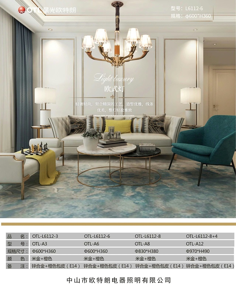 燈具燈飾加盟,家居照明代理,蠟燭燈招商,星光歐特朗