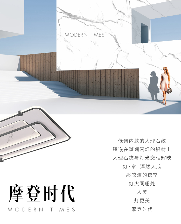 摩登時(shí)代_01