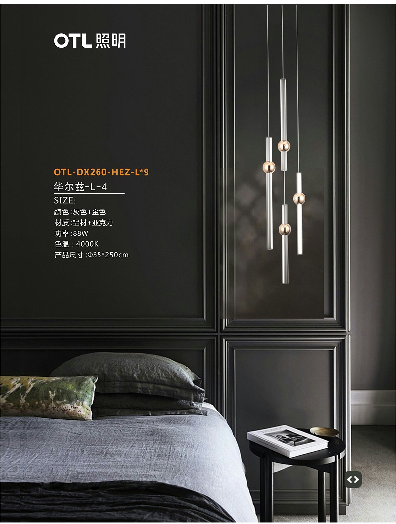 OTL照明,簡約家居照明,復(fù)式樓大吊燈