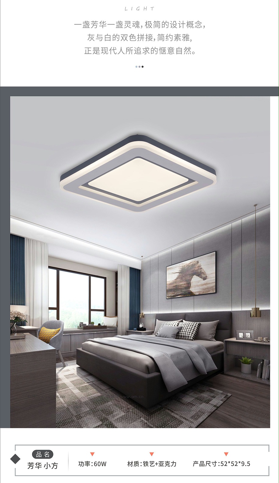 簡(jiǎn)約吸頂燈