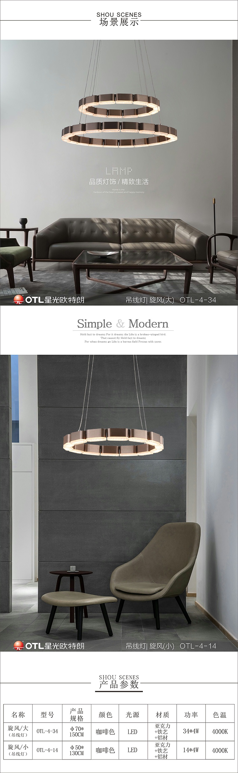 星光歐特朗招商加盟,家居燈批發(fā)廠家,中山燈具品牌廠家，led照明燈具廠家