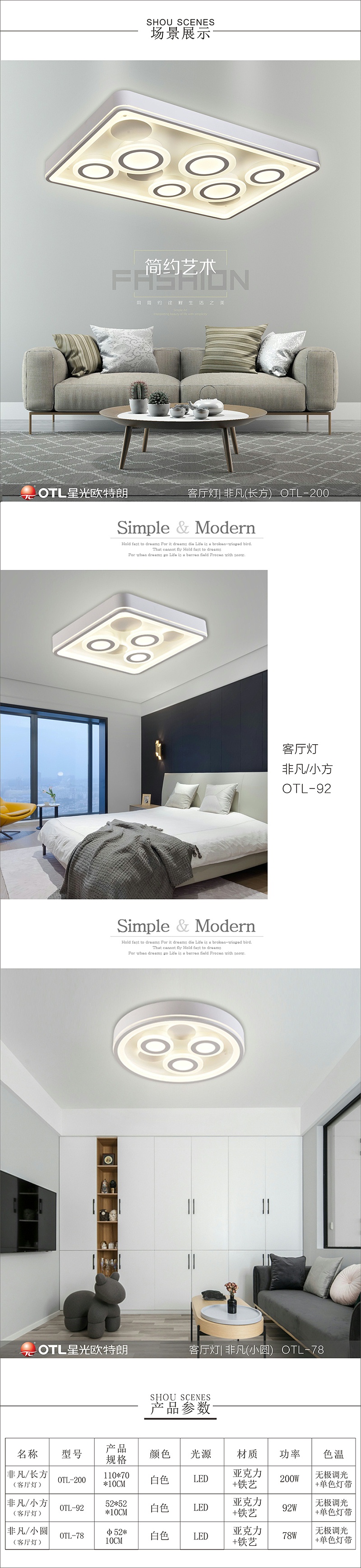 星光歐特朗招商加盟,家居燈批發(fā)廠家,中山燈具品牌廠家，led照明燈具廠家