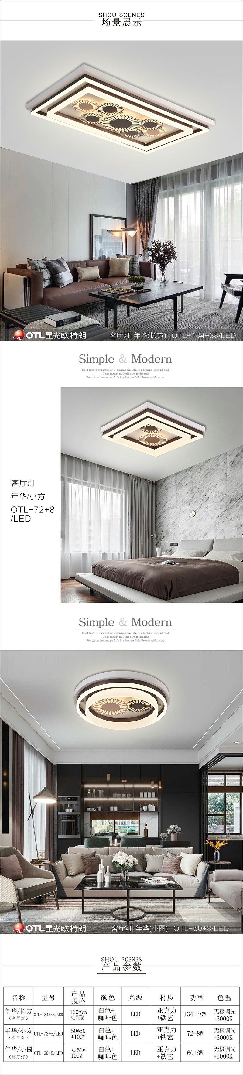 星光歐特朗招商加盟,家居燈批發(fā)廠家,中山燈具品牌廠家，led照明燈具廠家