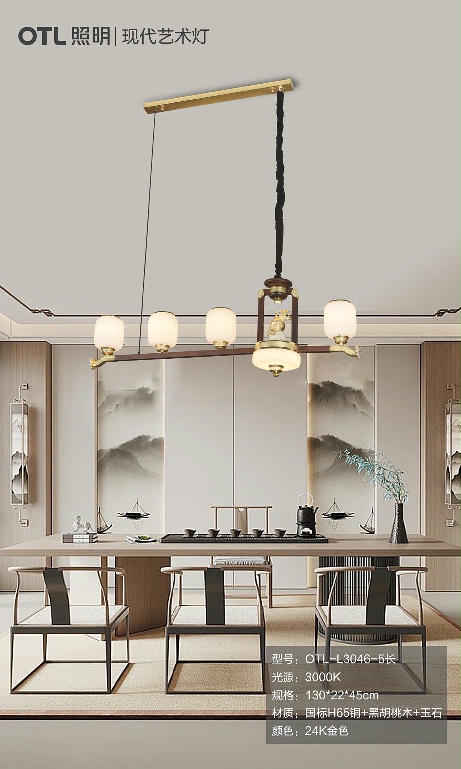 OTL-L3046-5長(zhǎng)