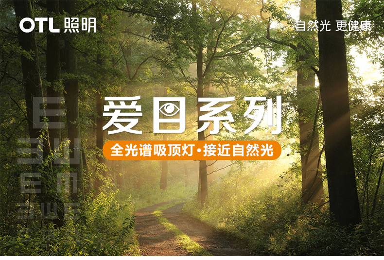 愛(ài)目詳情頁(yè)_01