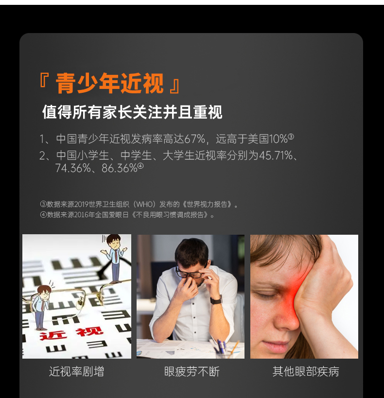 愛(ài)目詳情頁(yè)_03