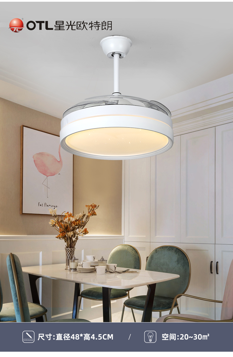 風(fēng)扇燈加盟,燈具燈飾代理,星光歐特朗