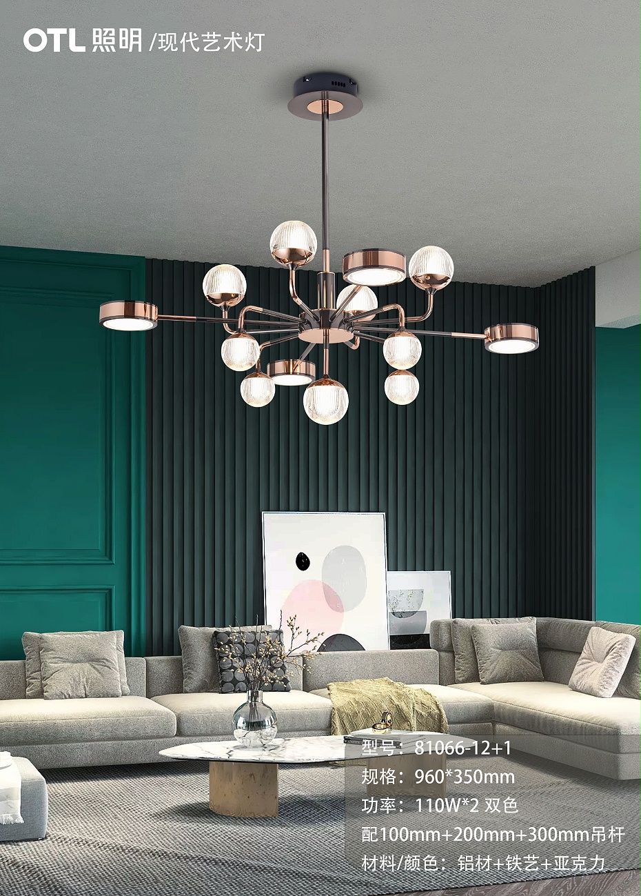 現(xiàn)代藝術燈