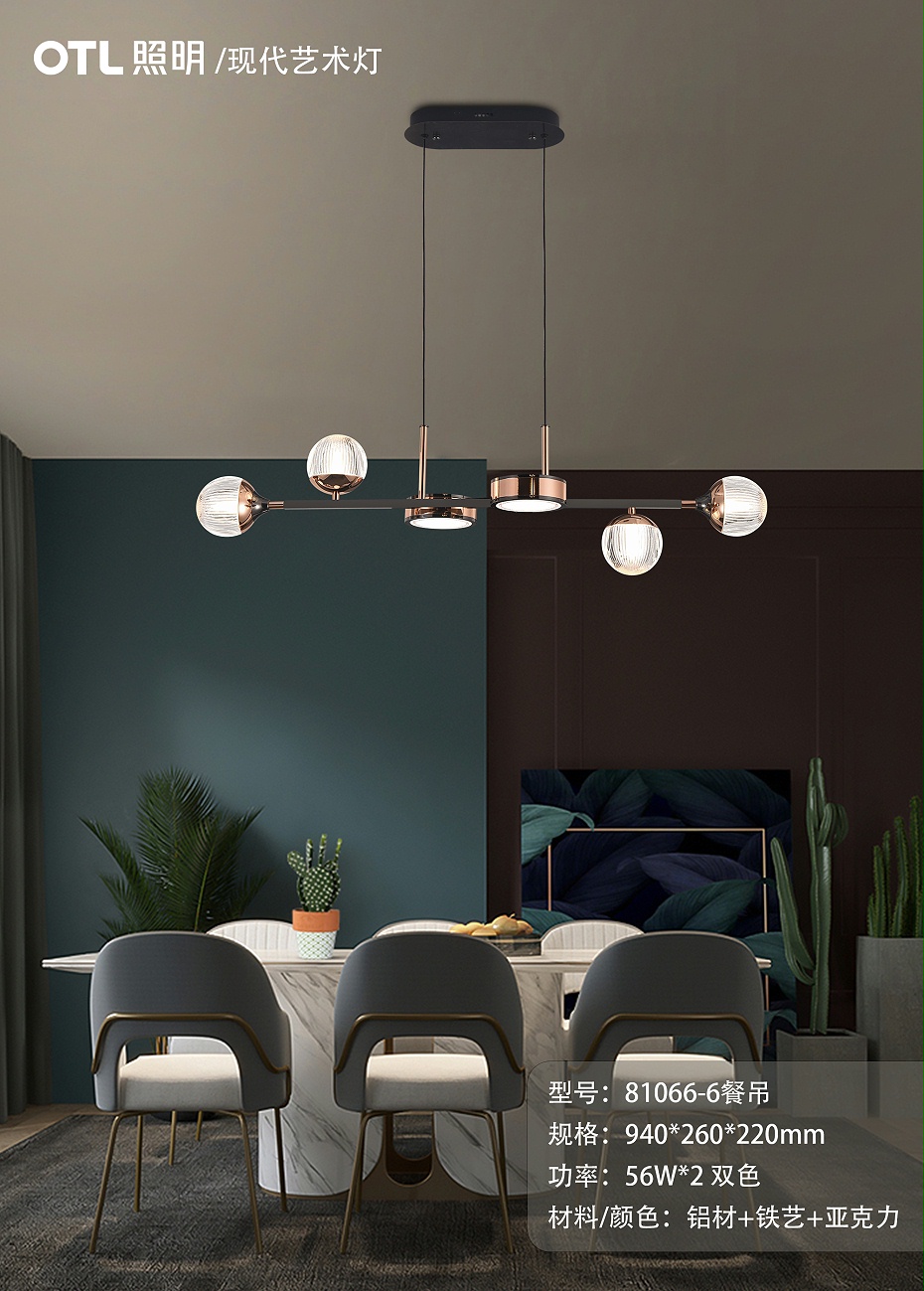 現(xiàn)代藝術燈