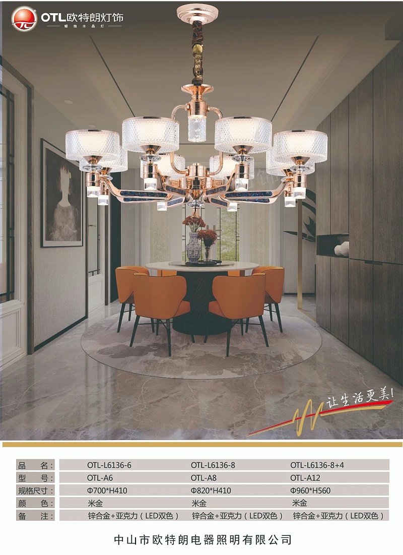 品牌燈具加盟.,燈具燈飾代理,家居照明招商,星光歐特朗,燈具代理