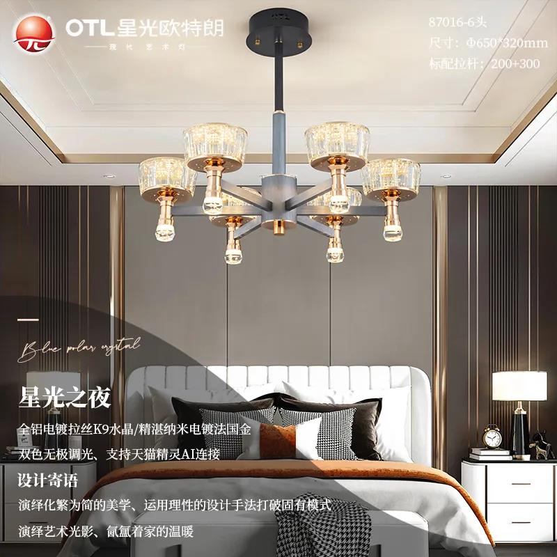 現(xiàn)代藝術(shù)燈廠家,燈具燈飾招商,品牌燈具加盟,星光歐特朗