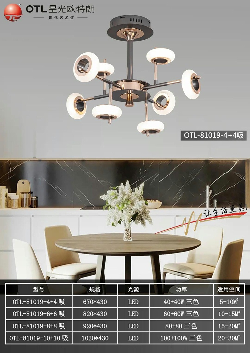 現(xiàn)代藝術(shù)燈廠家,燈具燈飾招商,品牌燈具加盟,星光歐特朗