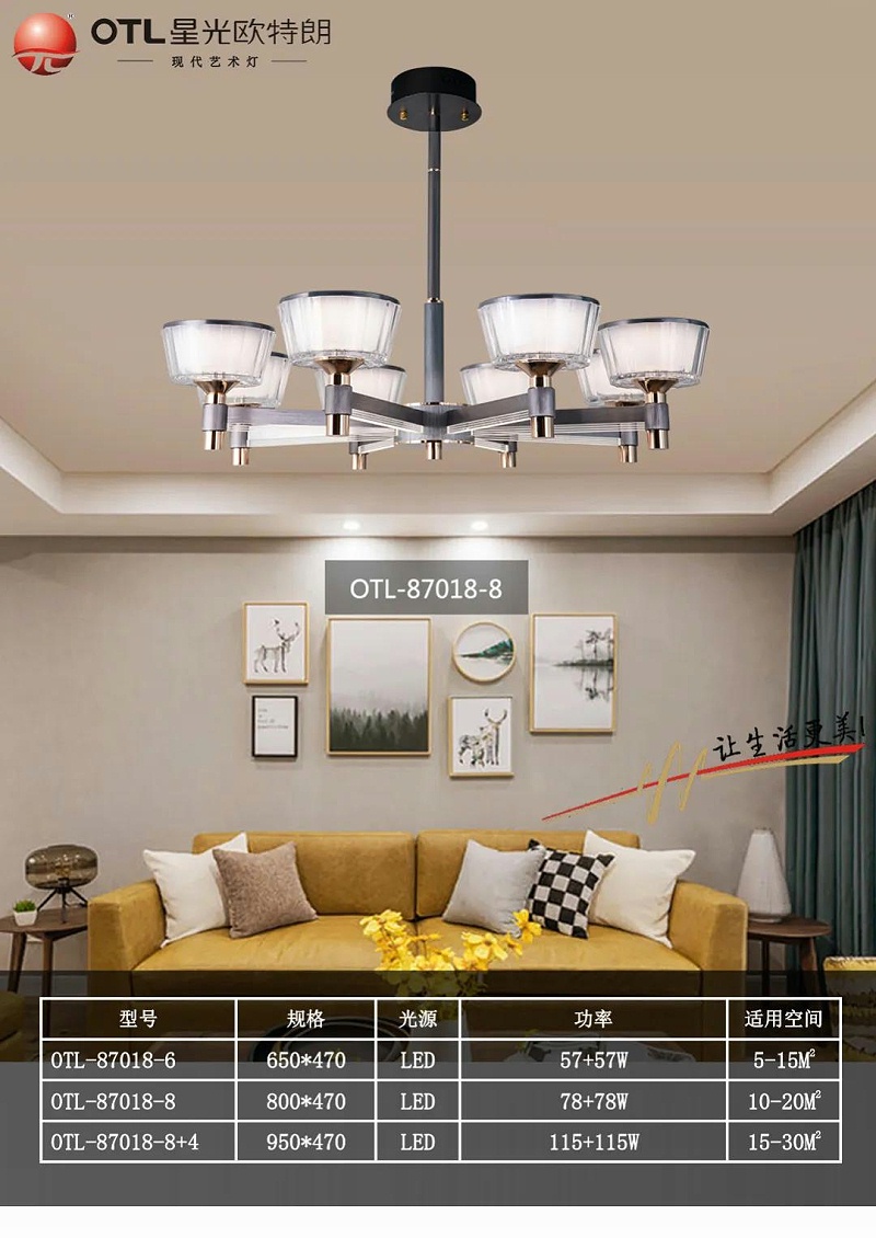 現(xiàn)代藝術(shù)燈廠家,燈具燈飾招商,品牌燈具加盟,星光歐特朗