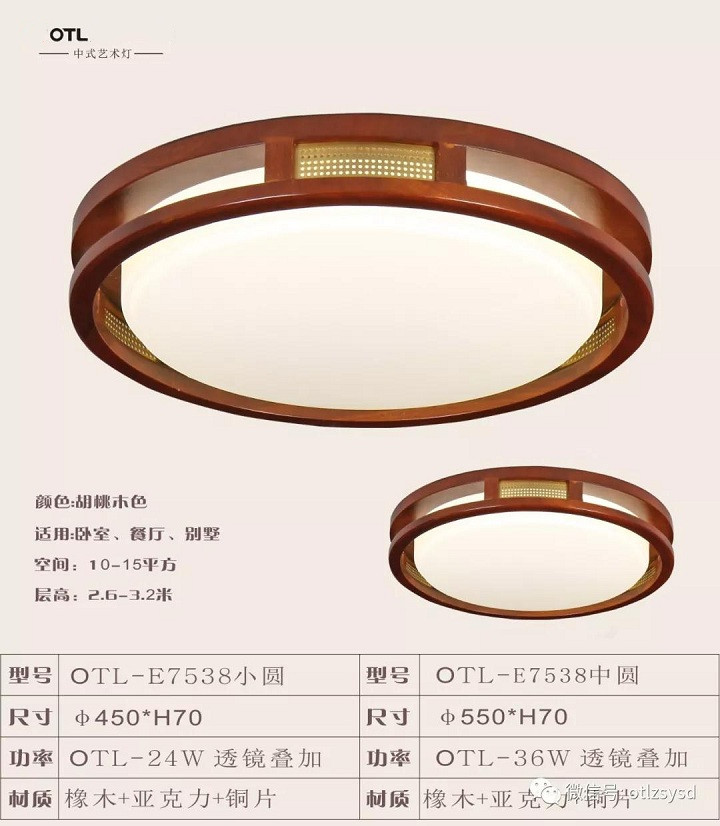 OTL-7538小圓 OTL-7538小圓