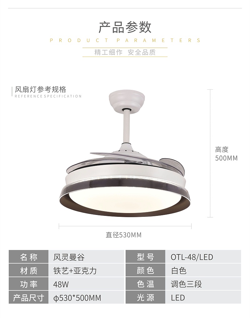 風(fēng)扇燈廠家,風(fēng)扇吊燈批發(fā),品牌風(fēng)扇燈代理,燈具燈飾加盟,歐特朗照明