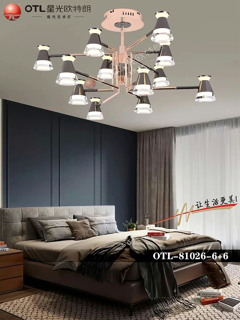 現(xiàn)代藝術(shù)燈飾廠家,品牌燈具加盟,家居照明代理,星光歐特朗