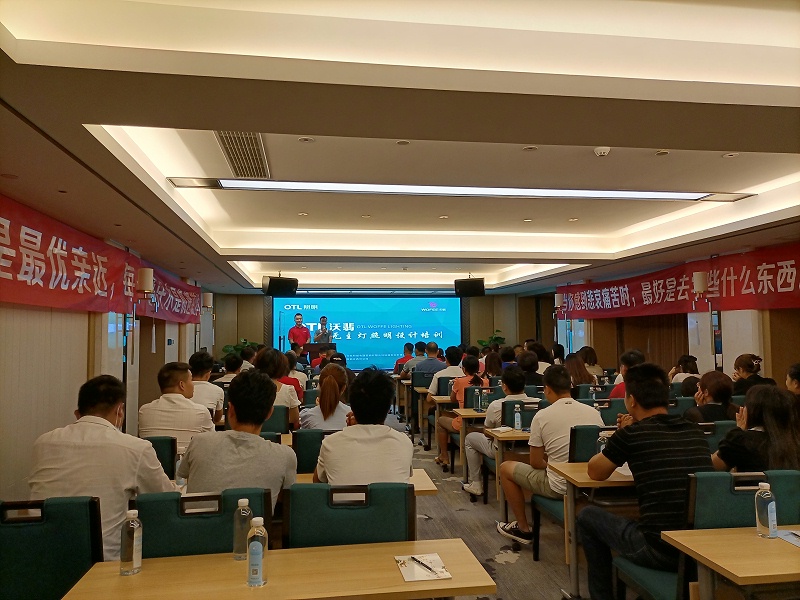 OTL沃翡 無主燈照明設(shè)計培訓(xùn) 2021·江西站