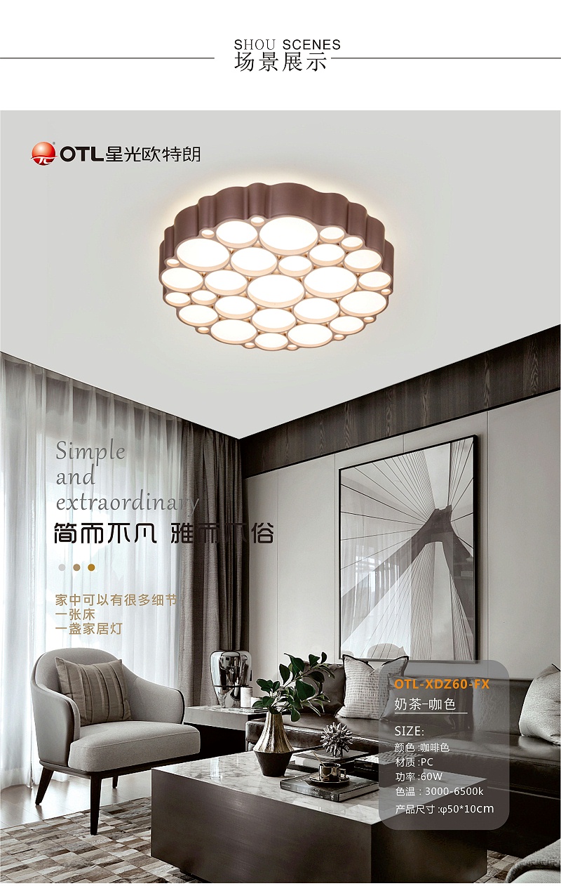 燈具燈飾代理,品牌燈具加盟,家居照明招商,星光歐特朗