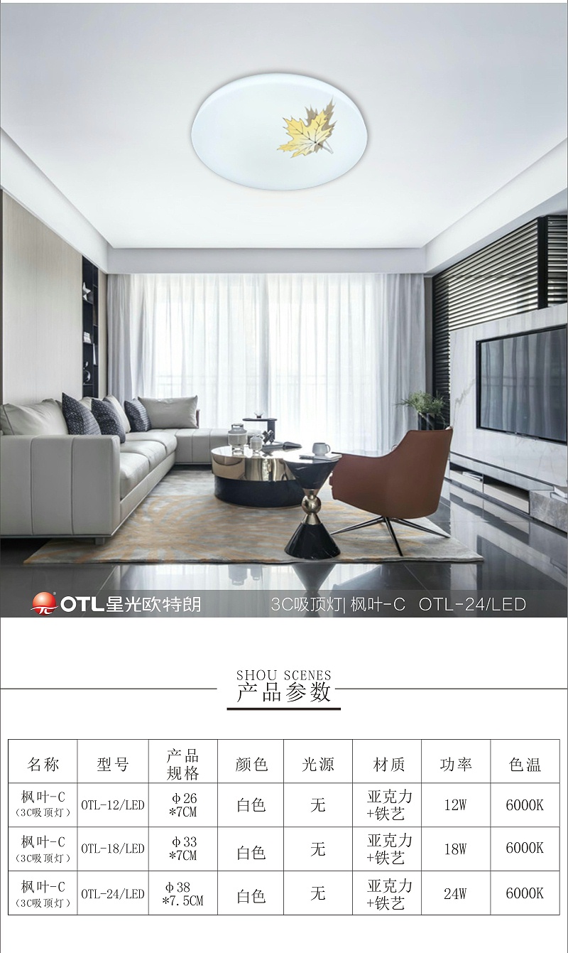 3C認(rèn)證燈具,燈具燈飾代理,品牌燈具加盟,歐特朗