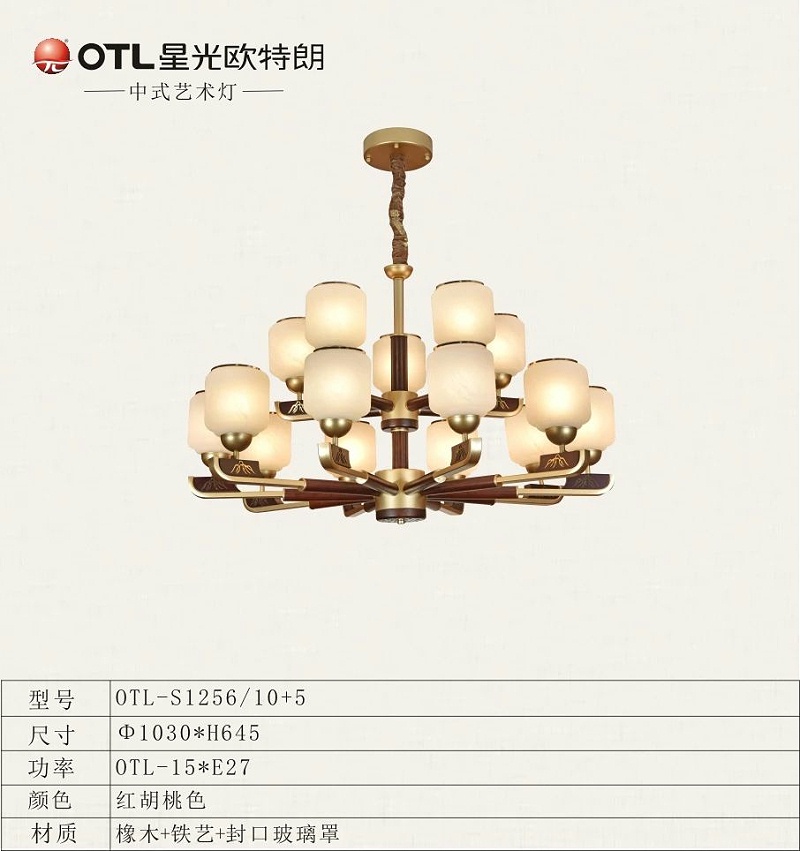 傳統(tǒng)中式燈廠家,中式燈代理,品牌中式燈加盟,星光歐特朗